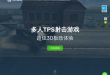 3D坦克官方网站