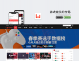 玩加赛事