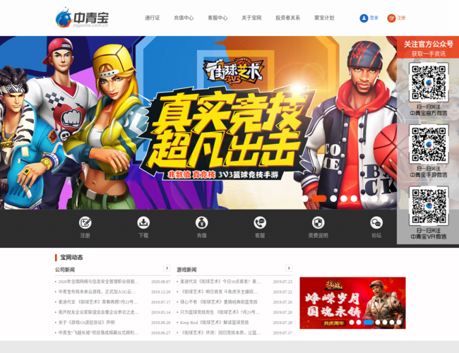 中青宝