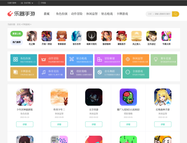 乐器手游网