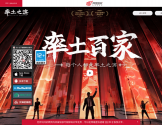 《率土之滨》手游官网