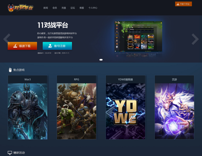 11平台官网