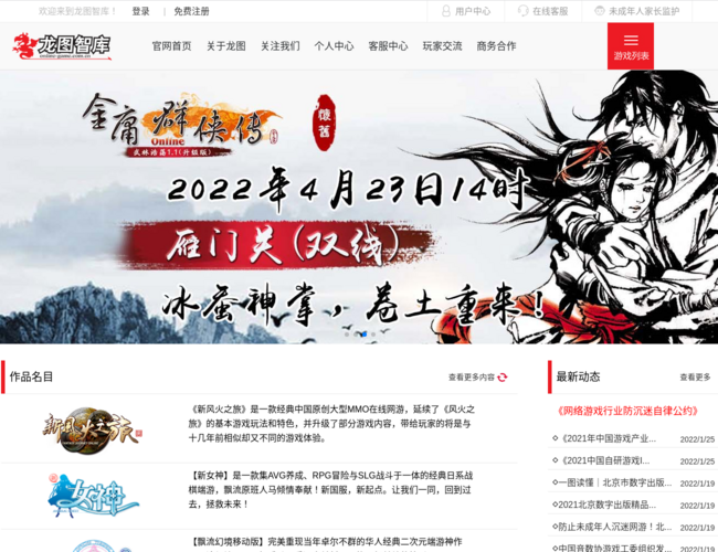 龙图游戏