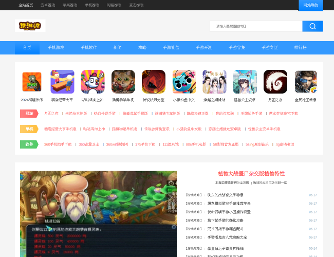 玩游吧