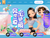 《劲舞团》官方网站