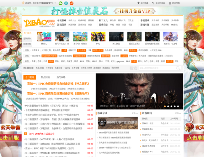 游戏堡