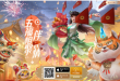 《梦幻新诛仙》手游官网
