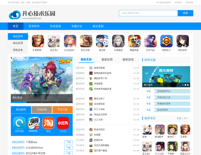 开心技术乐园