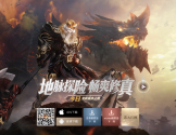 《完美世界:诸神之战》 《完美世界:诸神之战》