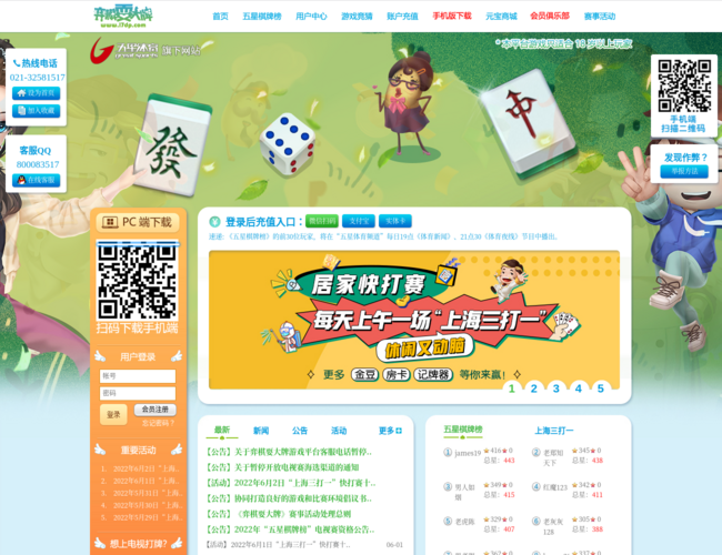 弈棋耍大牌官方网站
