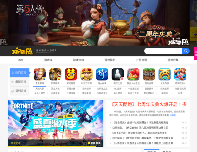 小皮游戏网