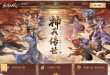 《大唐无双》官方网站