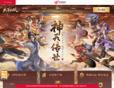 《大唐无双》官方网站