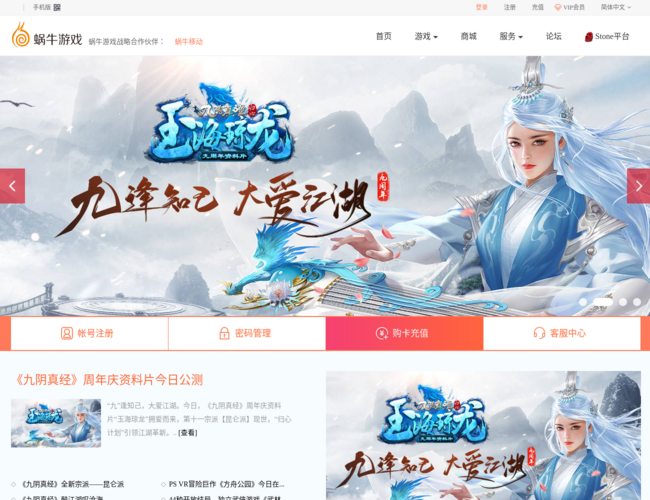 蜗牛游戏