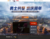 《地下城与勇士》DNF官方网站