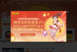 《梦幻西游》手游官网