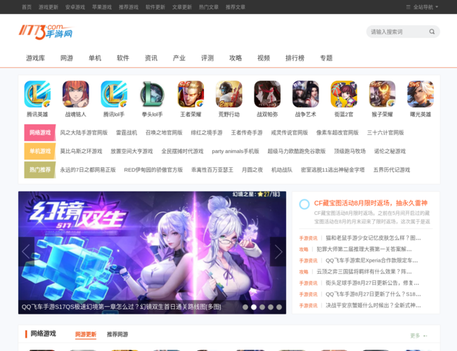 11773手游网