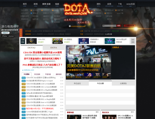 游久网DOTA2