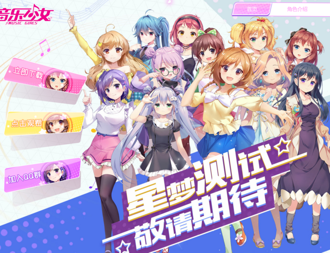 《音乐少女》官方网站