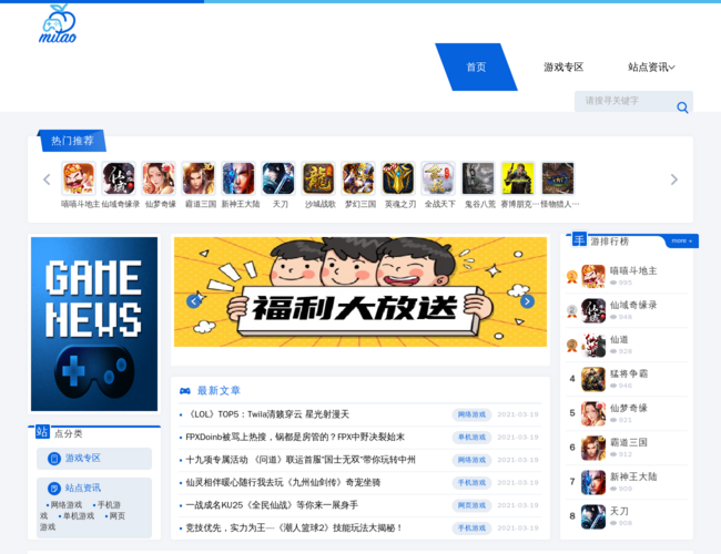 蜜桃游戏导航