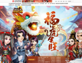 《笑傲江湖》官方网站