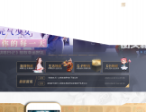 腾讯心悦游戏俱乐部