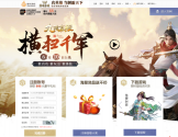 《九阴真经》官方网站