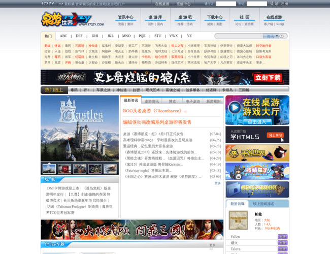 桌游世界桌游网