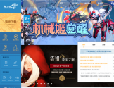 《龙之谷》官方网站