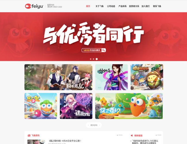 飞鱼科技