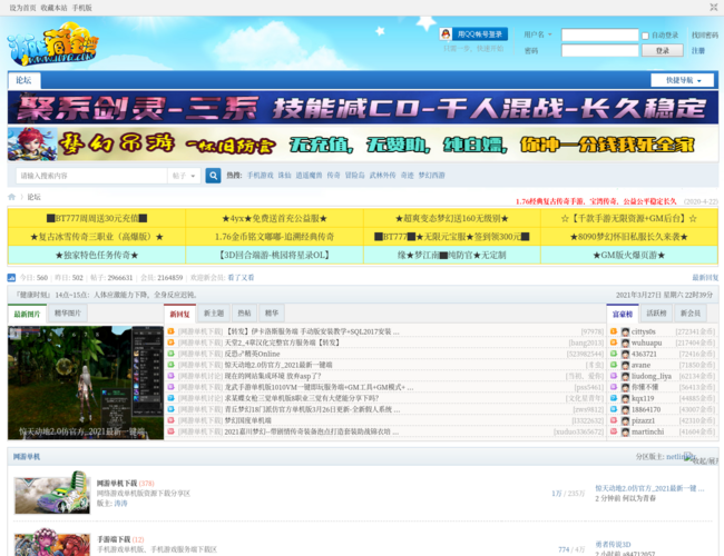 藏宝湾网游单机站
