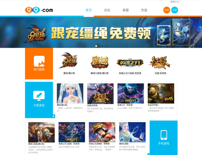 99.com数字娱乐门户