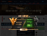 5E对战平台官网
