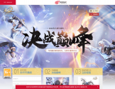 《武魂2》官网