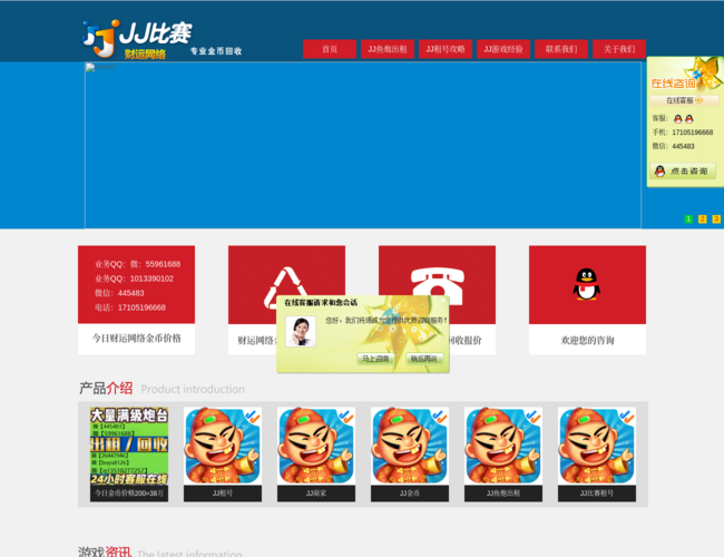 jj租号玩