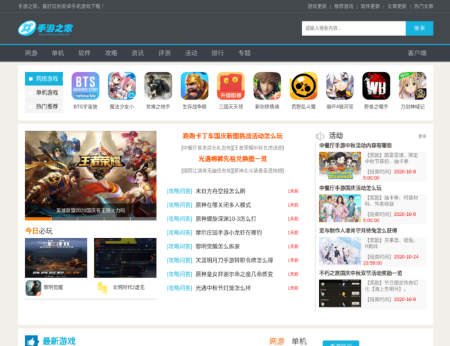 手游之家
