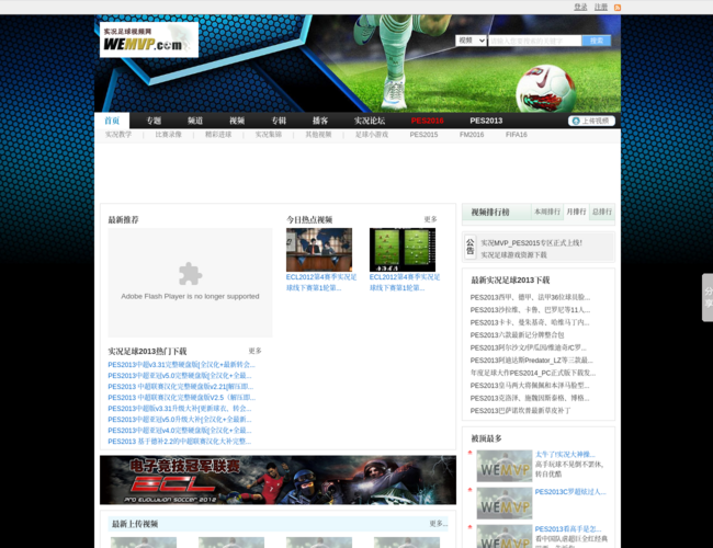 实况MVP足球游戏网