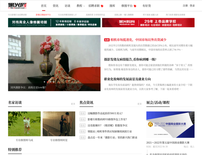 黑光网