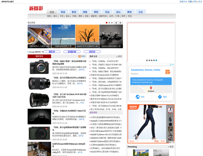 新摄影