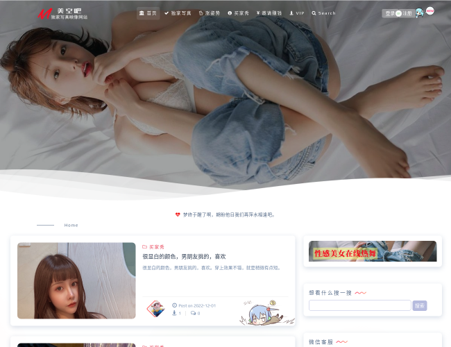 美空吧