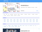 名字大全