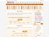 佛滔算命网