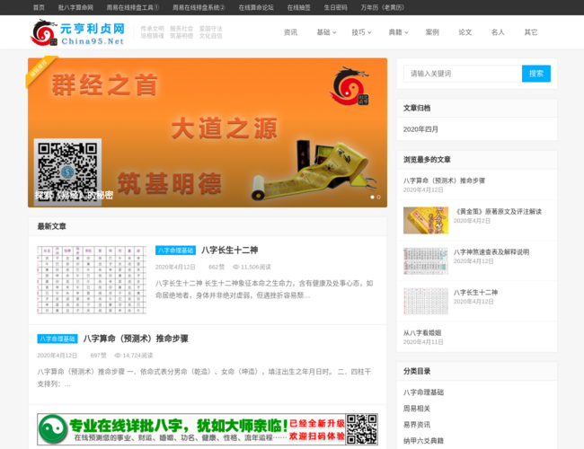 元亨利贞网