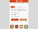 八字网