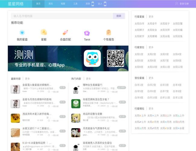 星星网络