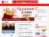 善若吉命理网