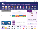 神巴巴星座网