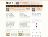 国易堂周易算命 国易堂周易算命