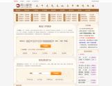 佛滔算命网