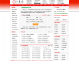易居算命网
